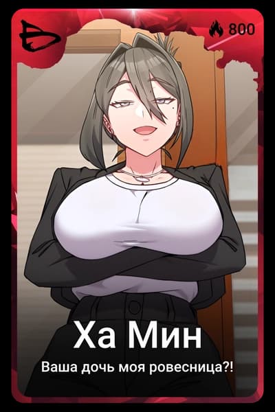 Ха Мин