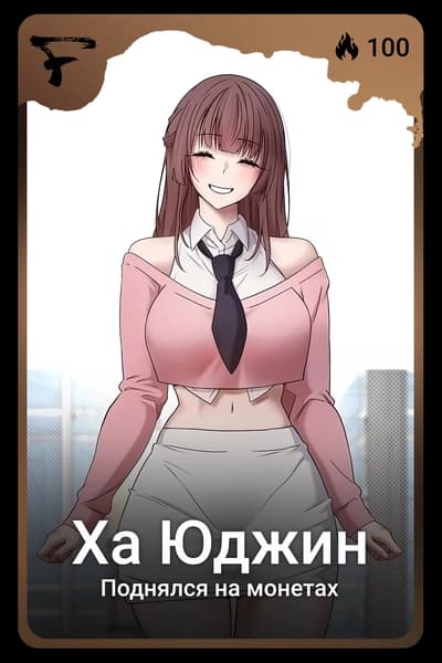 Ха Юджин