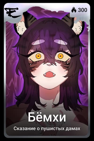 Бёмхи