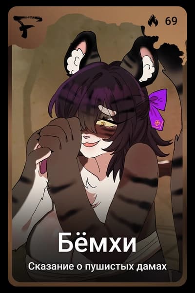 Бёмхи