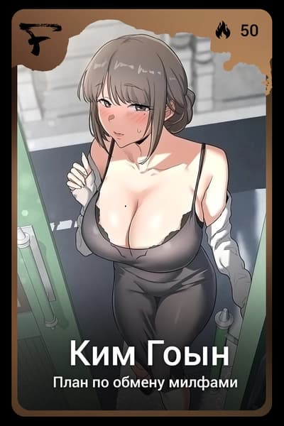 Ким Гоын