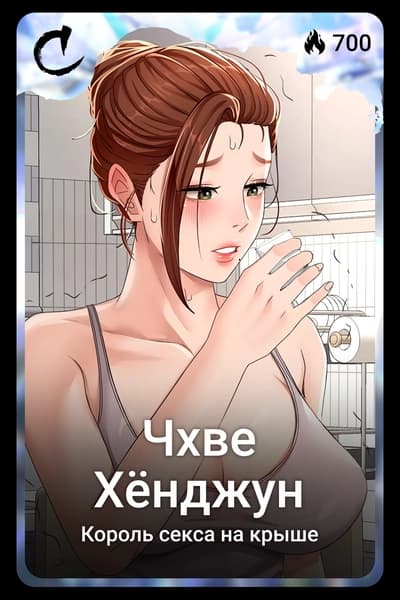 Чхве Хёнджун