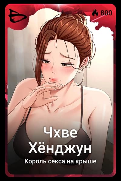 Чхве Хёнджун