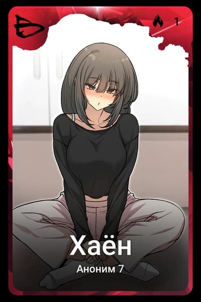 Хаён