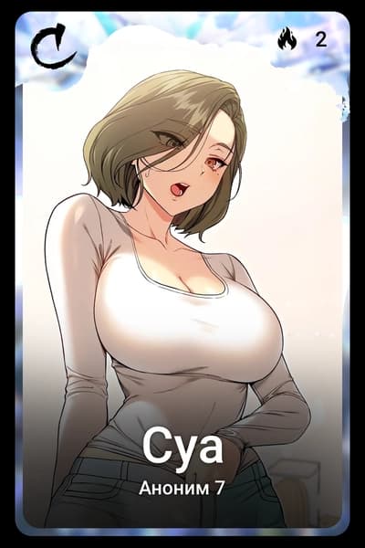 Суа