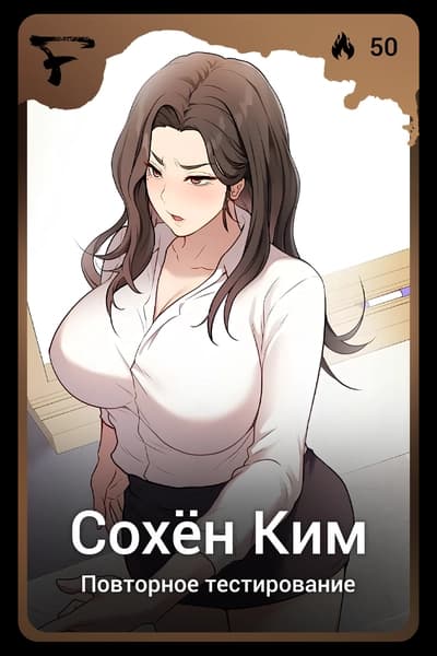 Сохён Ким