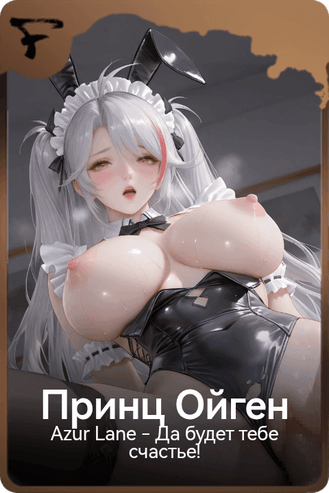 Принц Ойген