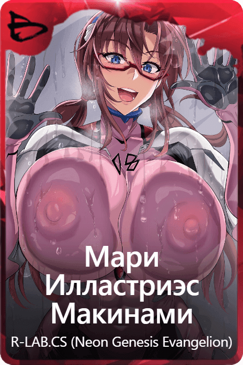 Мари Илластриэс Макинами