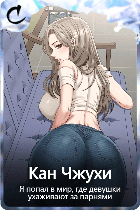 Кан Чжухи