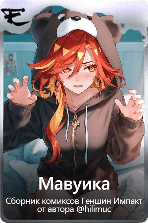 Мавуика