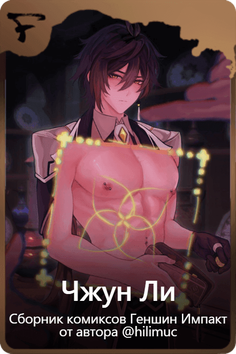 Чжун Ли