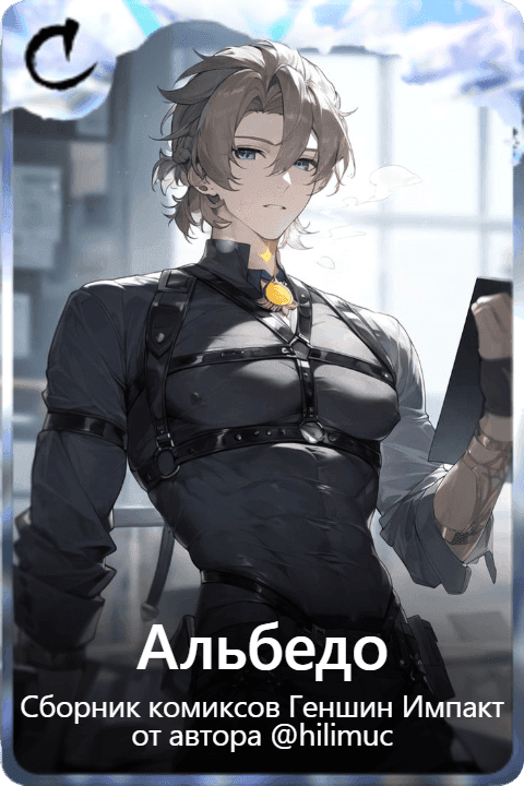 Альбедо