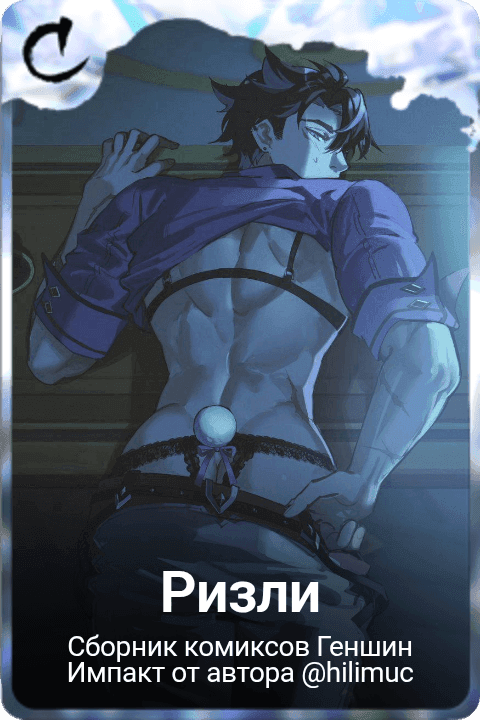 Ризли