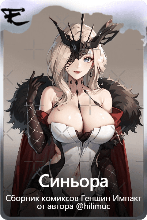 Синьора