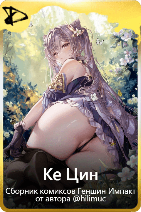 Ке Цин
