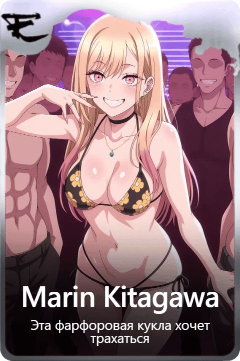 Marin Kitagawa