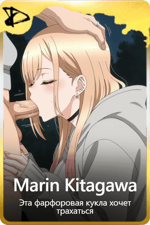 Marin Kitagawa