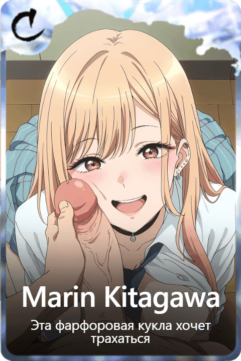 Marin Kitagawa