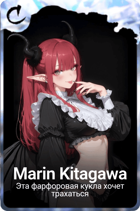 Marin Kitagawa