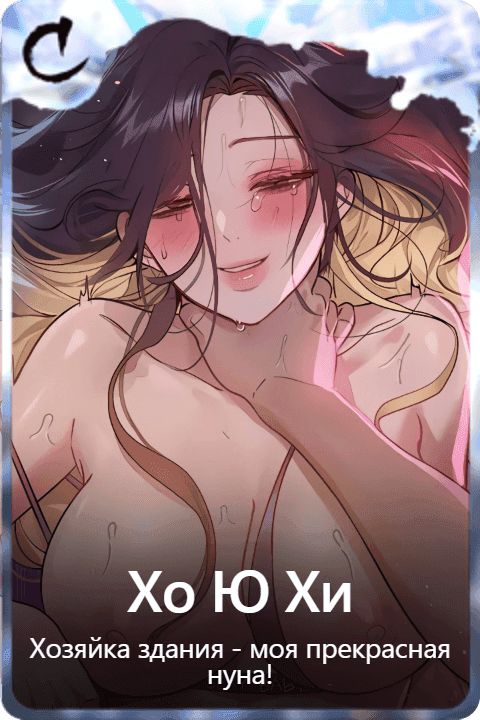 Хо Ю Хи