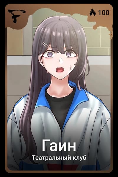 Гаин
