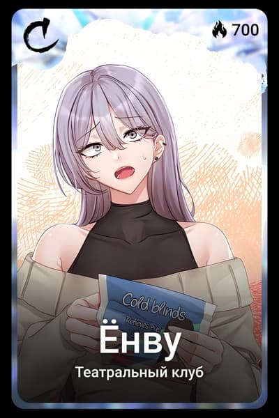 Ёнву