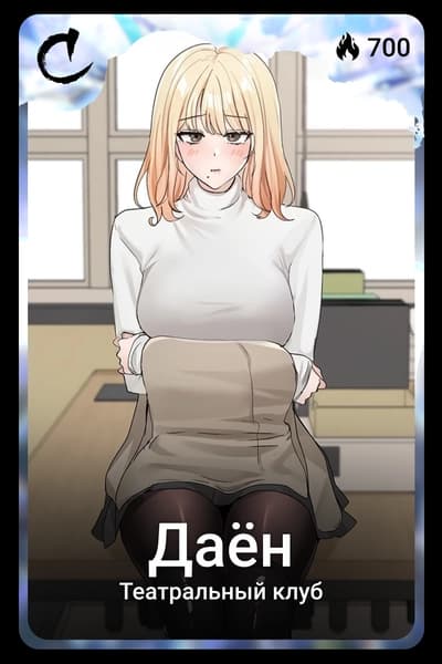 Даён