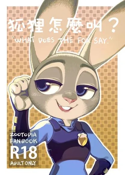 What does the fox say