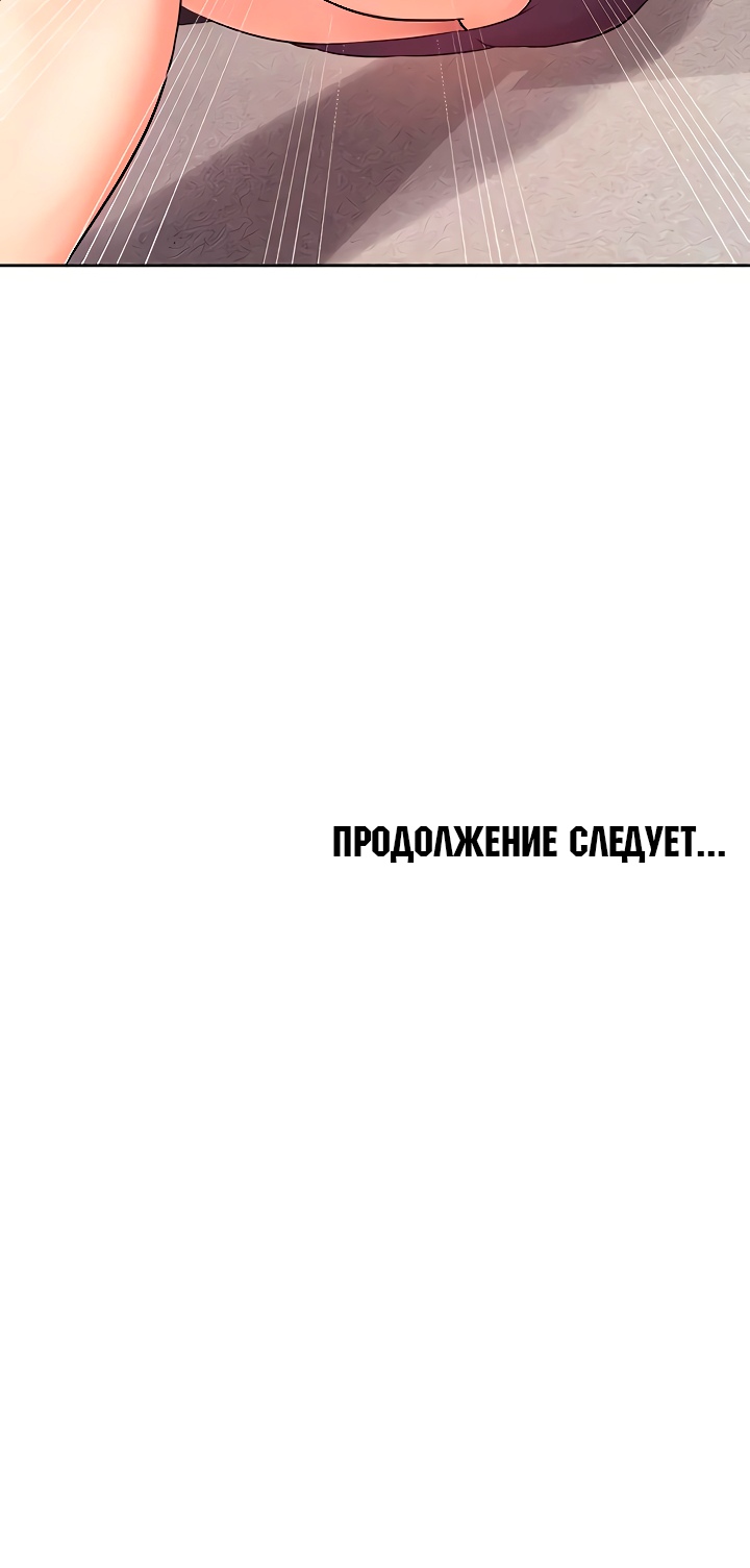 Это так ты его пишешь?. Глава 6. Слайд 42