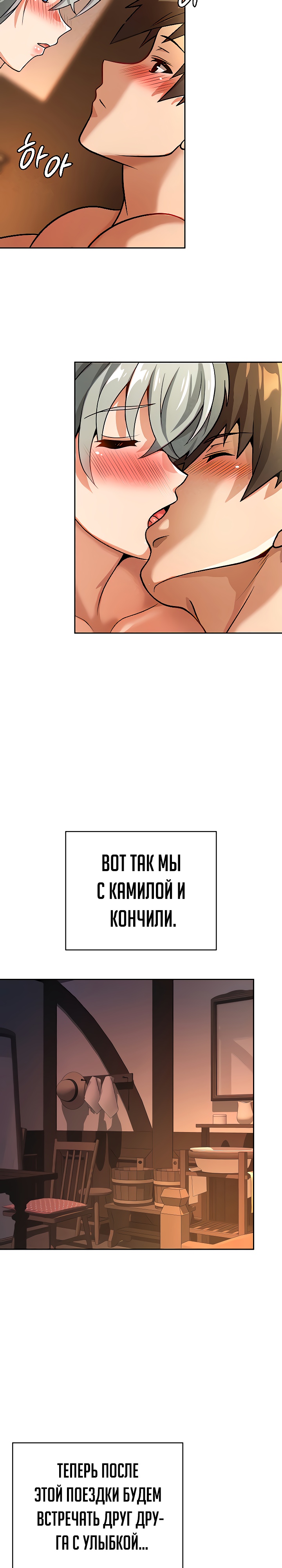 Я был куплен Королем Демонов прямо перед финалом!. Глава 39. Слайд 22