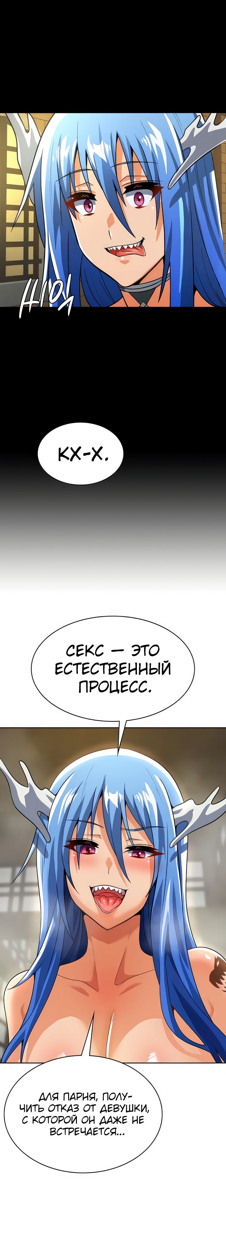 Я был куплен Королем Демонов прямо перед финалом!. Глава 44. Слайд 25