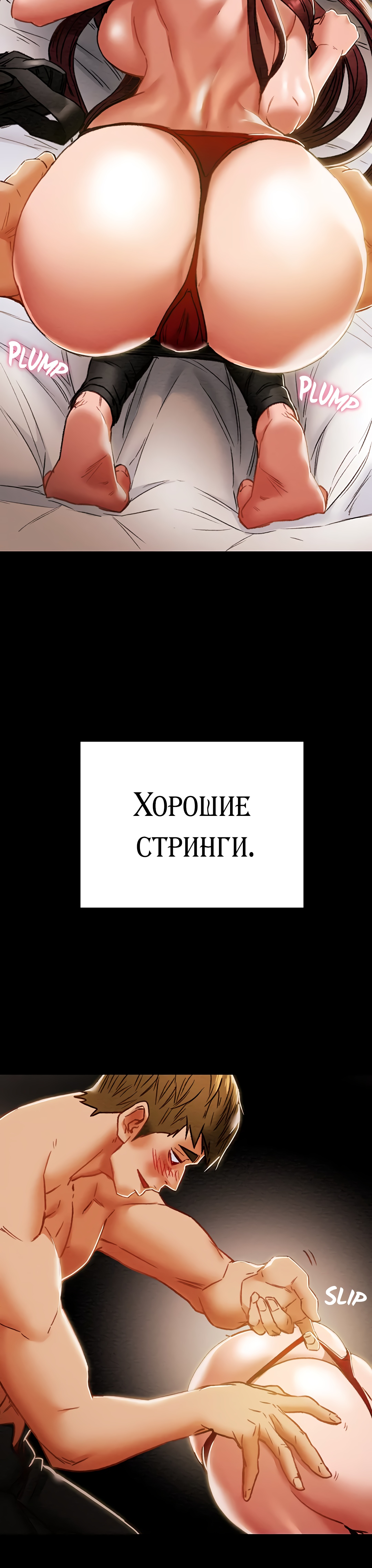 План разврата для невинной женщины!. Глава 50. Слайд 21