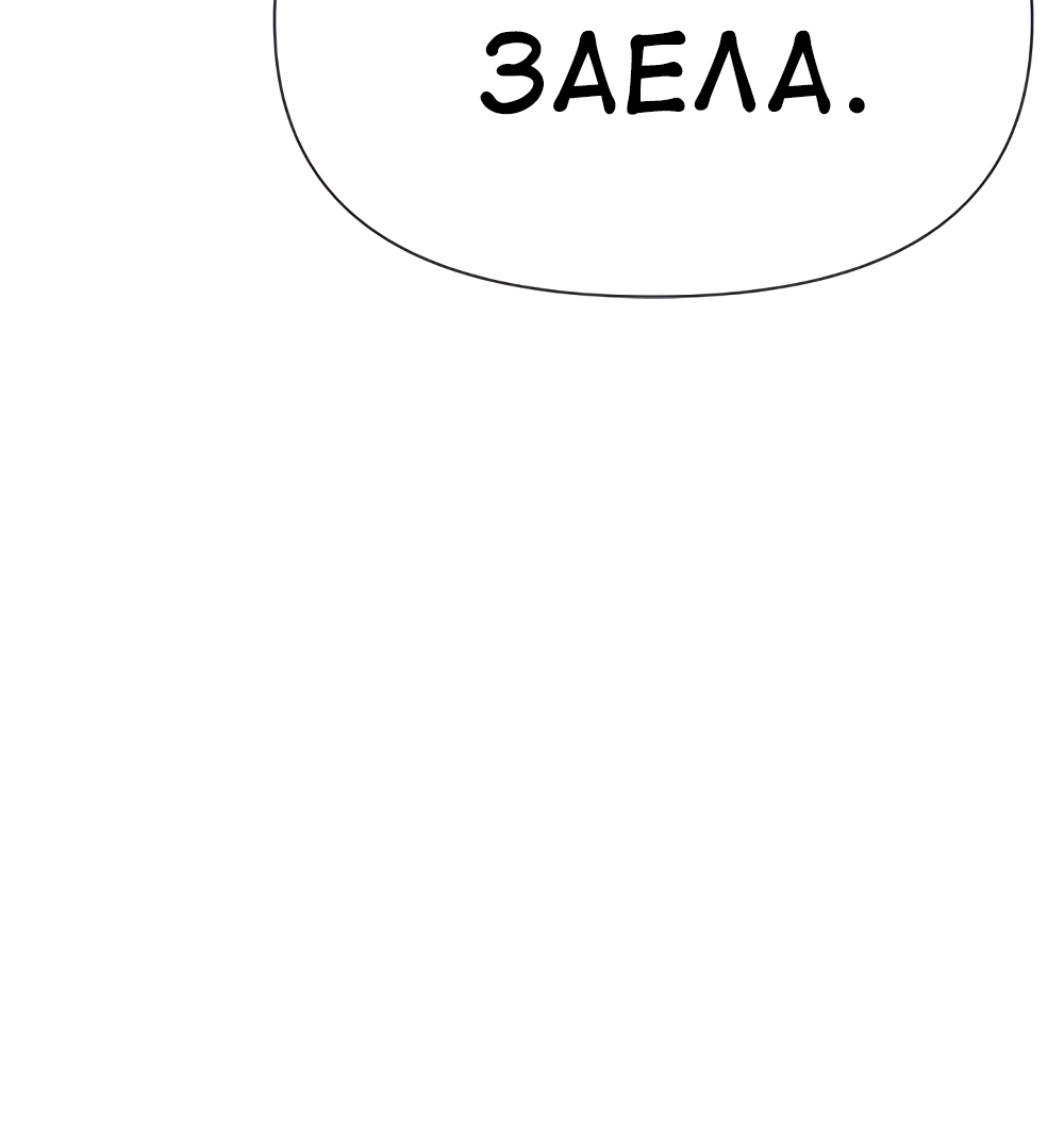 Меня повторно призвали в армию. Глава 2. Слайд 37