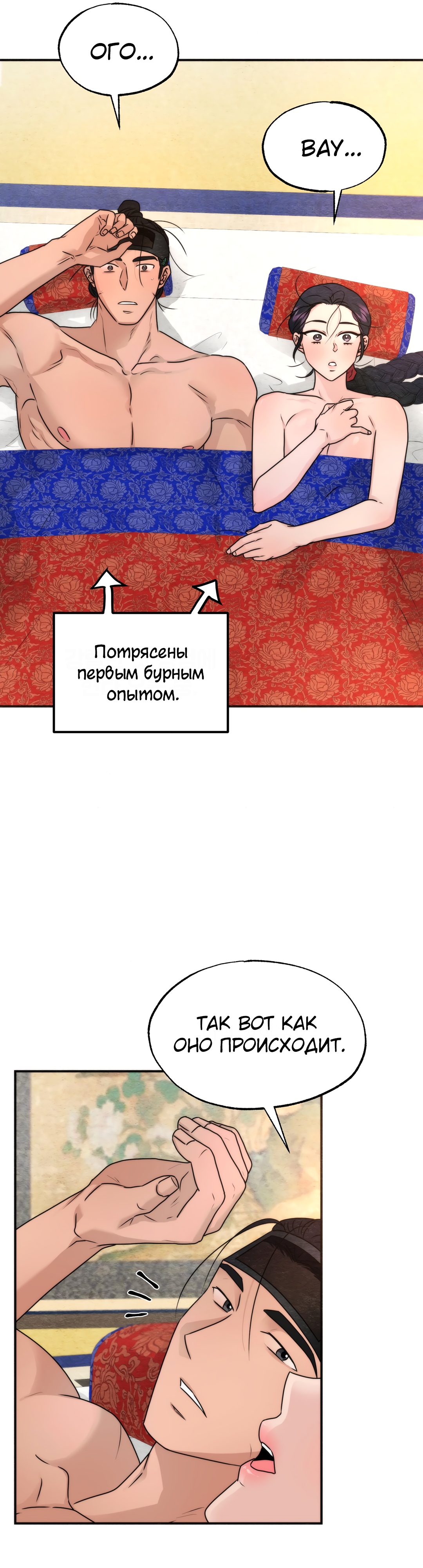 Безумный взгляд. Глава 88. Слайд 11