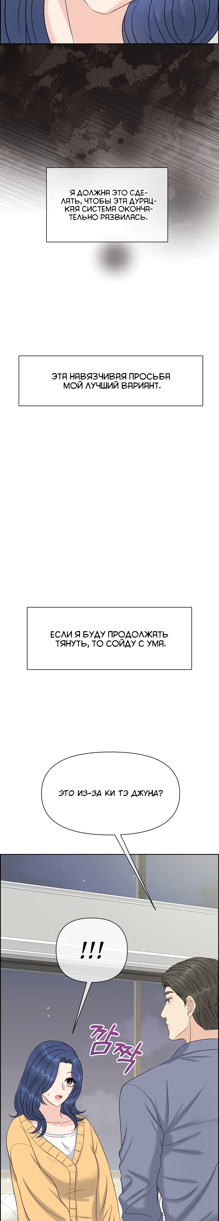 Альфа на выбор. Глава 56. Слайд 22