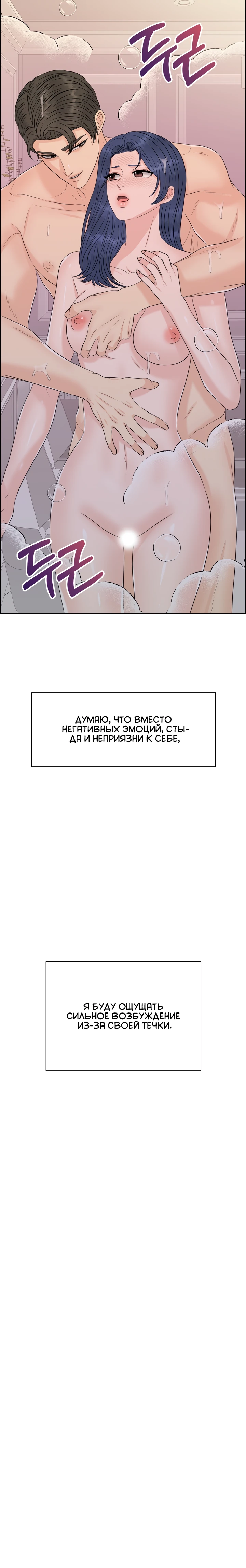 Альфа на выбор. Глава 64. Слайд 31