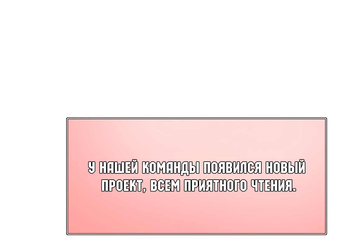 Контракт Джонсона. Глава 10. Слайд 109