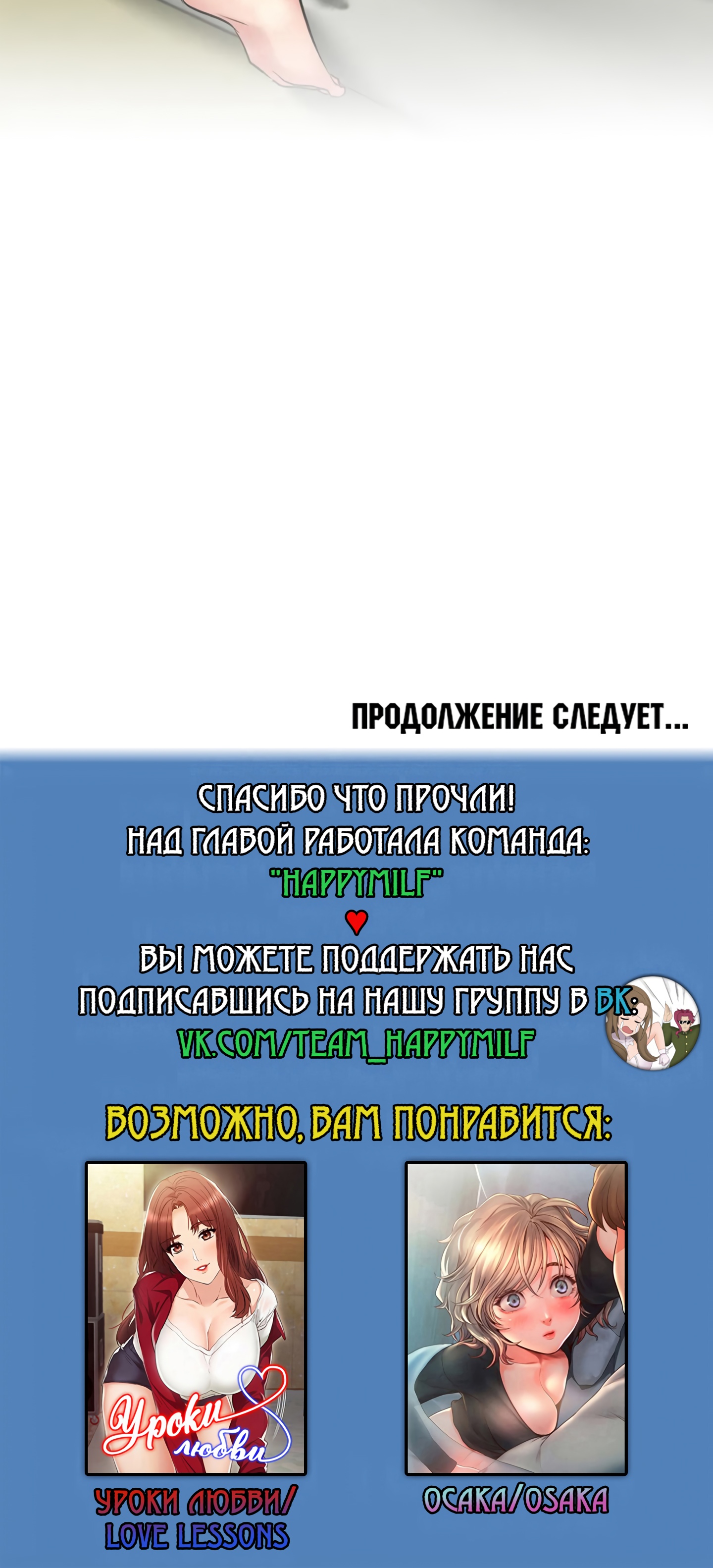 Под одной крышей с Аджуммой. Глава 42. Слайд 55