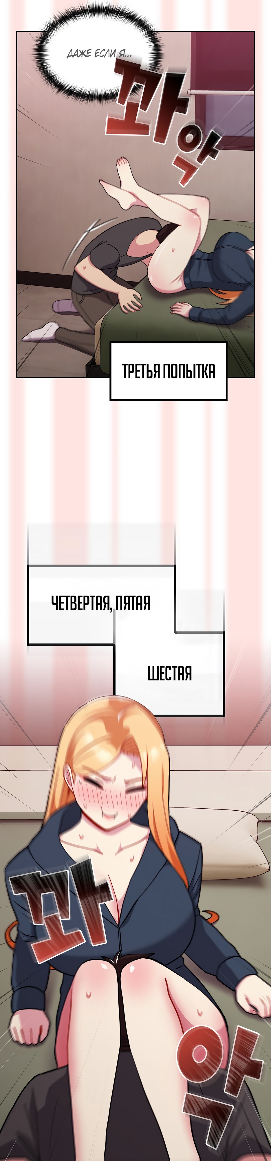 Как давно вы дружите?. Глава 34. Слайд 26