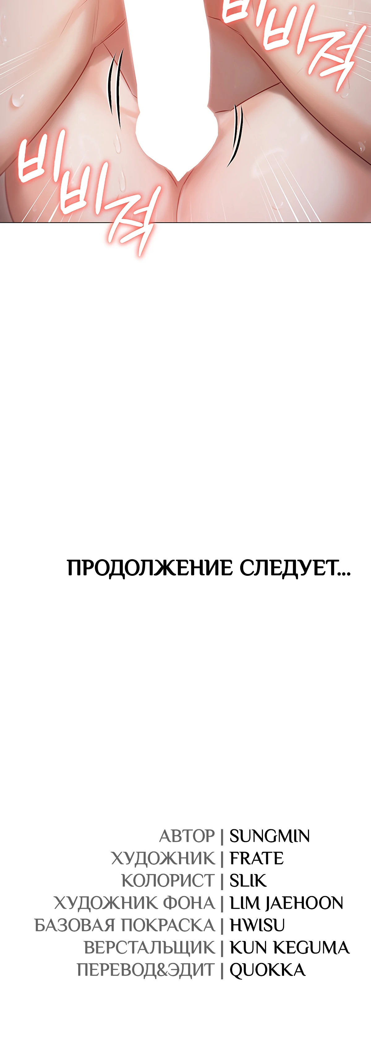 Резиденция Хёнджон. Глава 33. Слайд 53