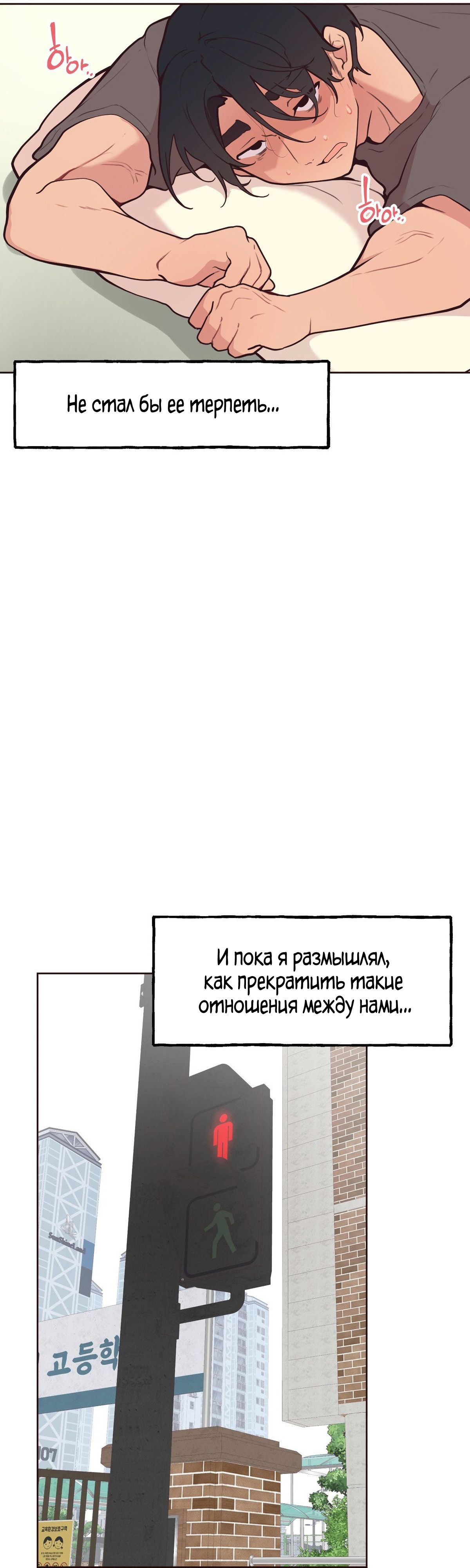 Чужой Сын. Глава 53. Слайд 36