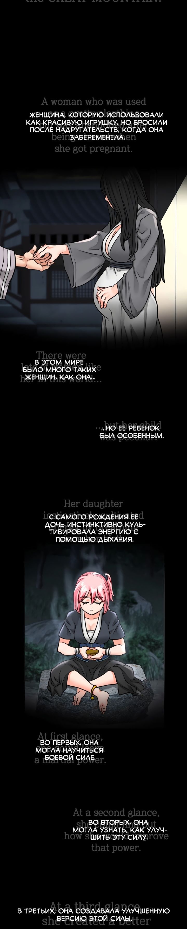 Я подобрал самопровозглашенного Небесного Демона. Глава 26. Слайд 6