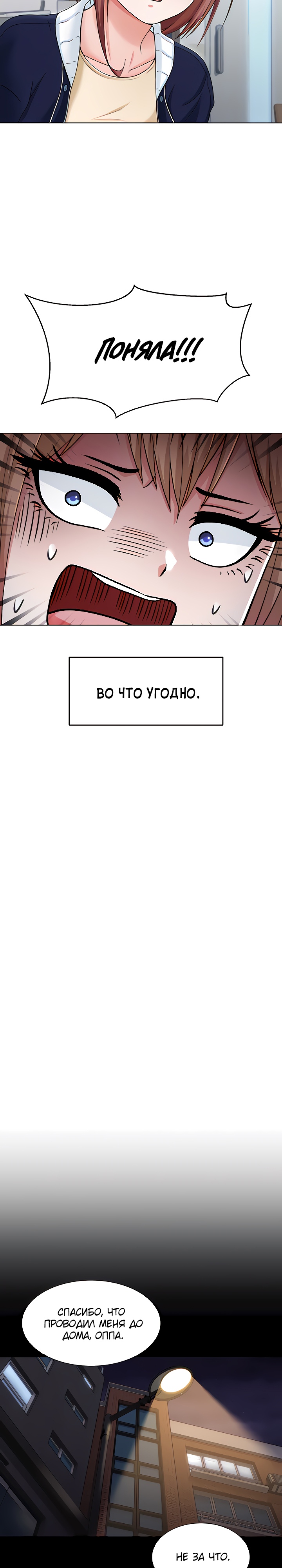 Сеульские дети в наши дни. Глава 6. Слайд 5