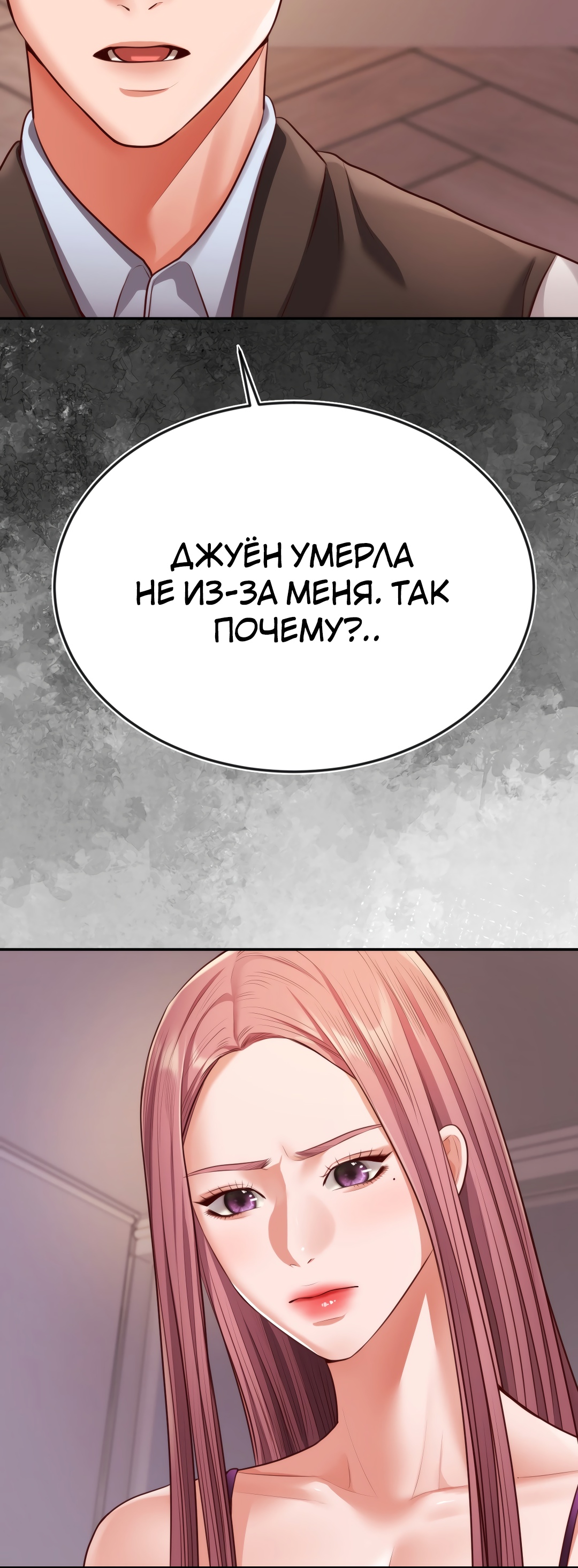 Цветение. Глава 21. Слайд 15