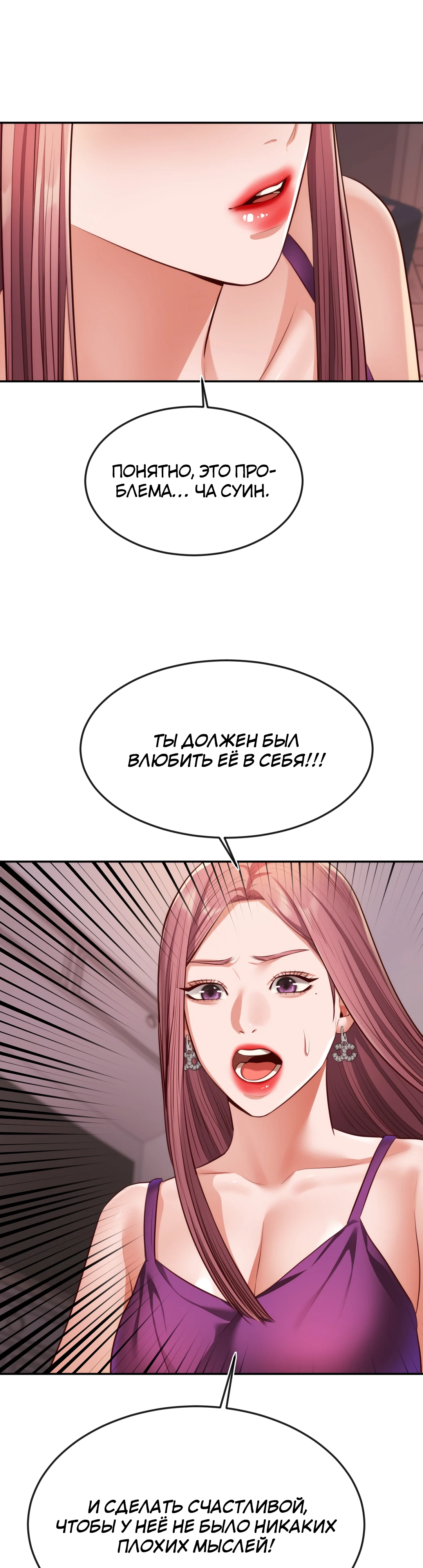 Цветение. Глава 22. Слайд 17