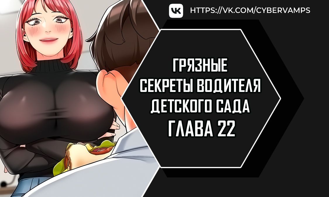 Жизнь умного водителя. Глава 22. Слайд 1