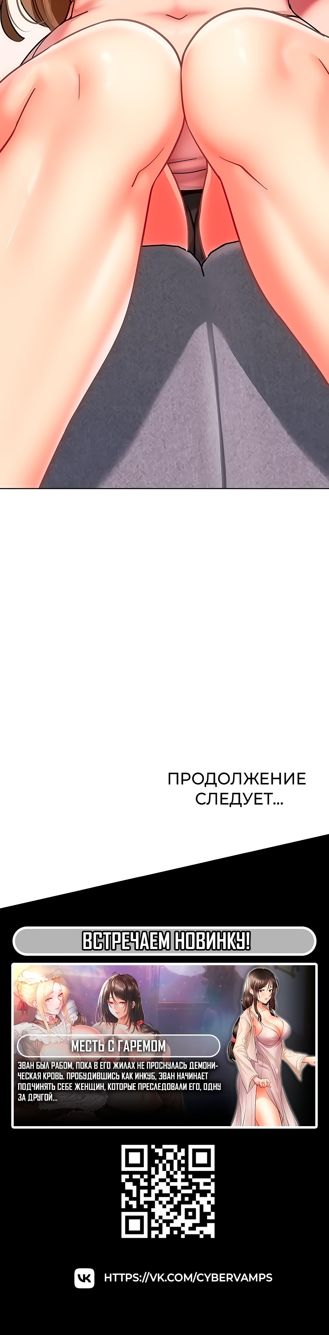 Жизнь умного водителя. Глава 22. Слайд 57