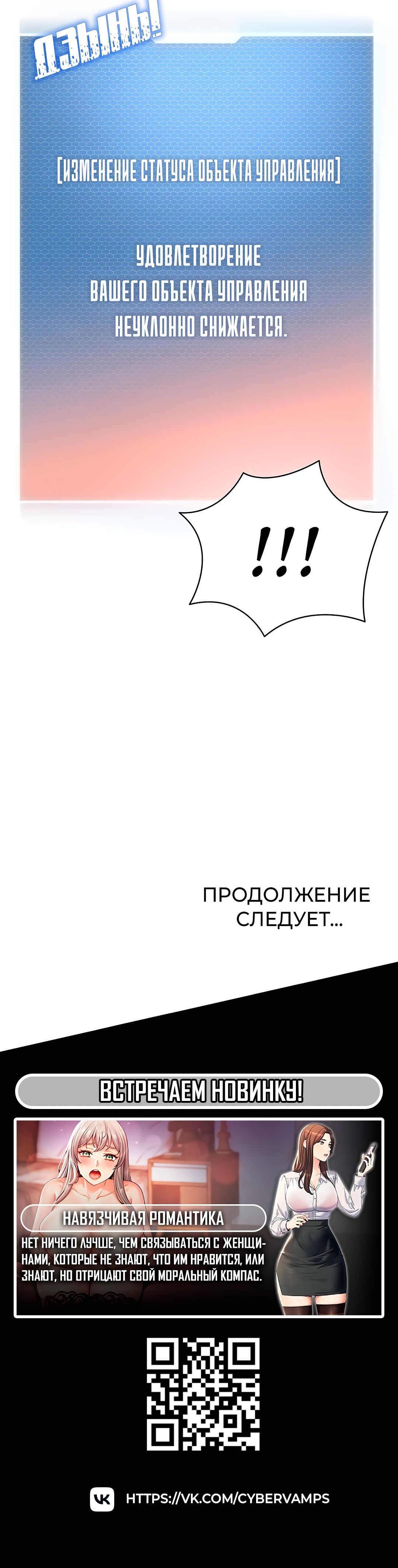 Жизнь умного водителя. Глава 25. Слайд 57