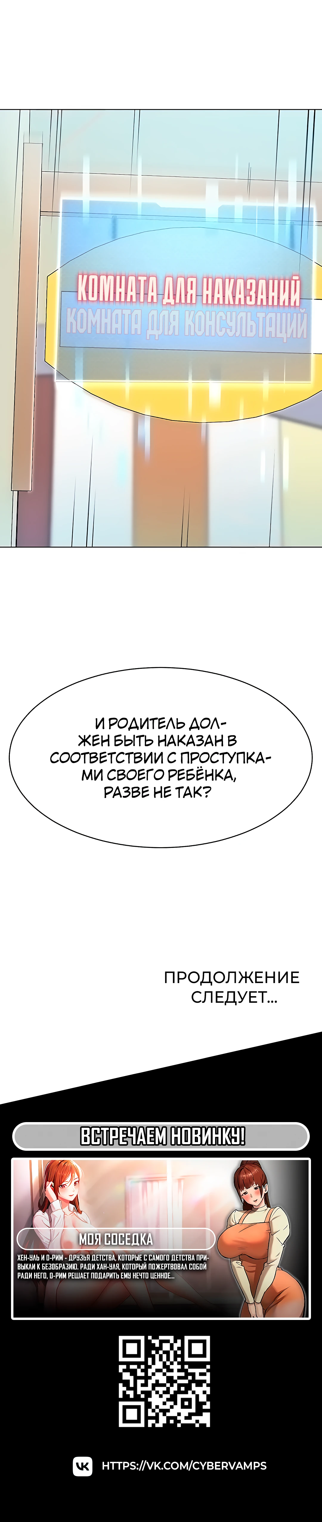 Жизнь умного водителя. Глава 34. Слайд 47