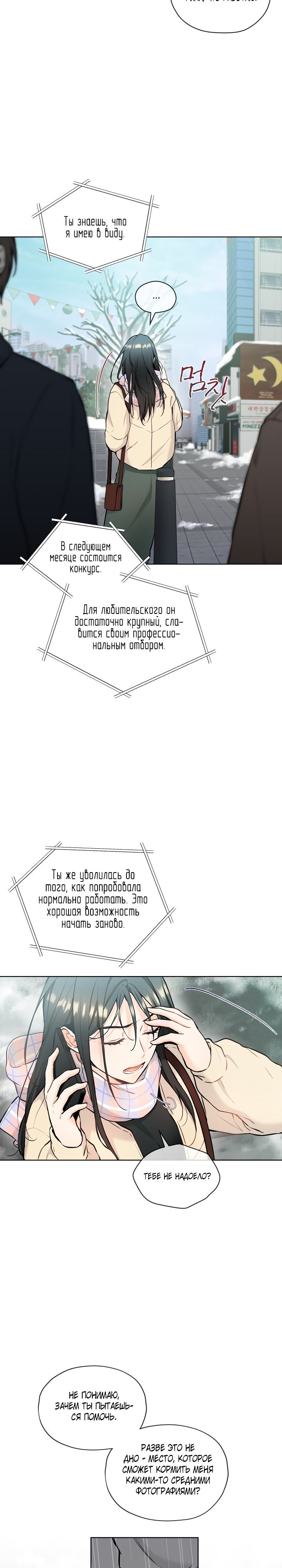 В моем доме мышь. Глава 17. Слайд 17